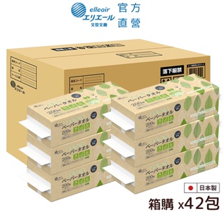 日本大王elleair 紙包裝環保紙巾 (200抽/包) 箱購42包