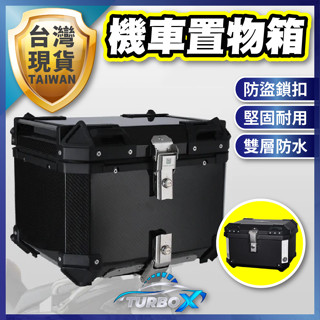 【超取免運】 機車置物箱 機車後車廂 機車箱 野狼後箱 機車後置物箱 gogoro 後置物箱 機車箱子 後置物箱機車