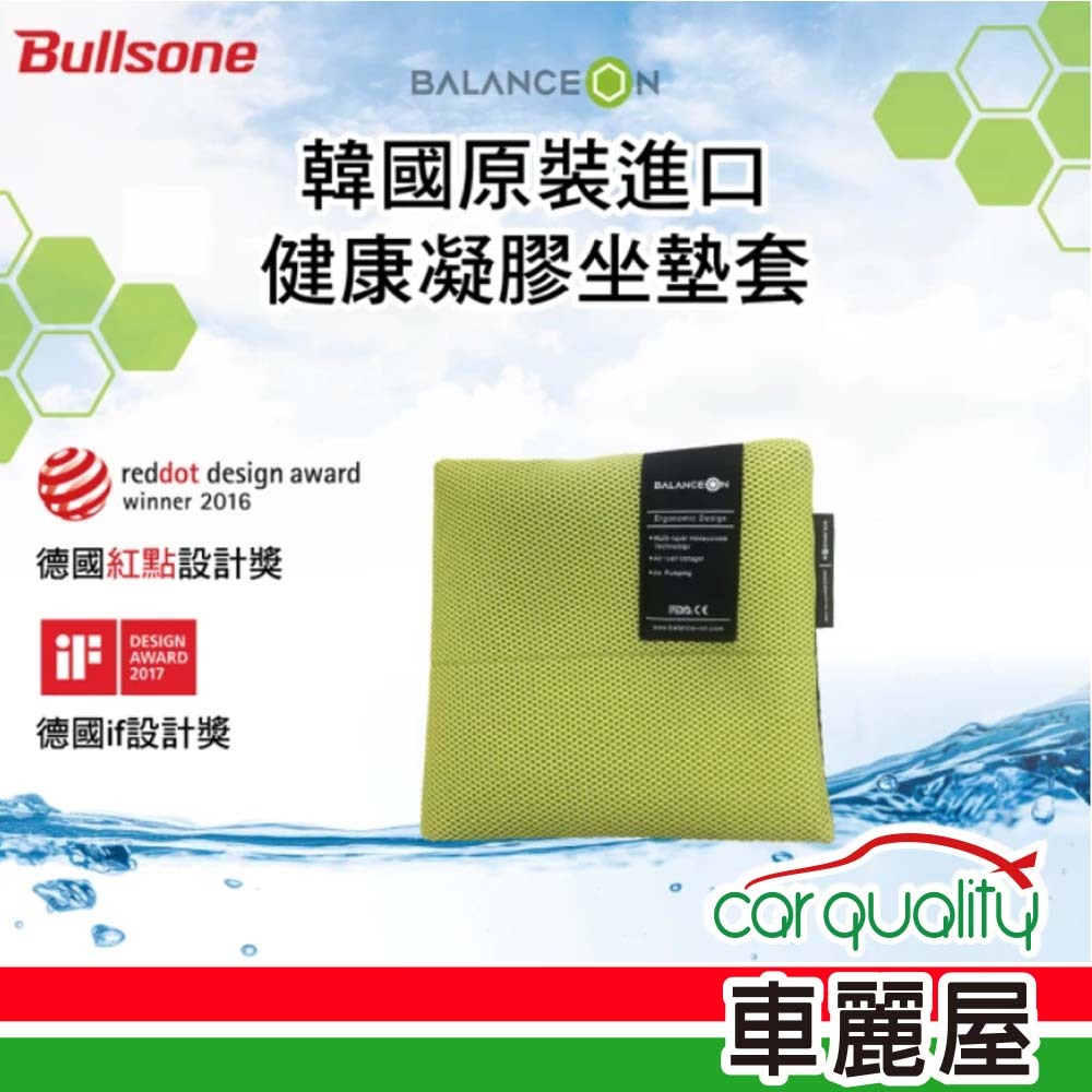 【贈品】BULLSONE 座墊套-倍力舒 M號綠色(車麗屋)