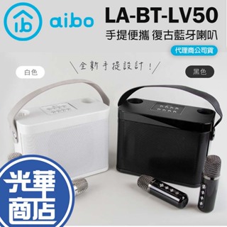 aibo LA-BT-LX33 手提式雙人對唱 行動KTV 藍牙喇叭無線麥克風組 無線麥克風組 行動卡拉OK 光華