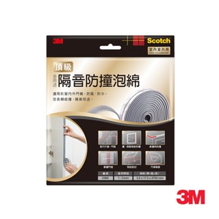 3M Scotch多用途隔音防撞泡棉(1-3mm) 2360