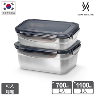 韓國JVR 304 不鏽鋼保鮮盒-經典2入組(長方700ml+1100ml)