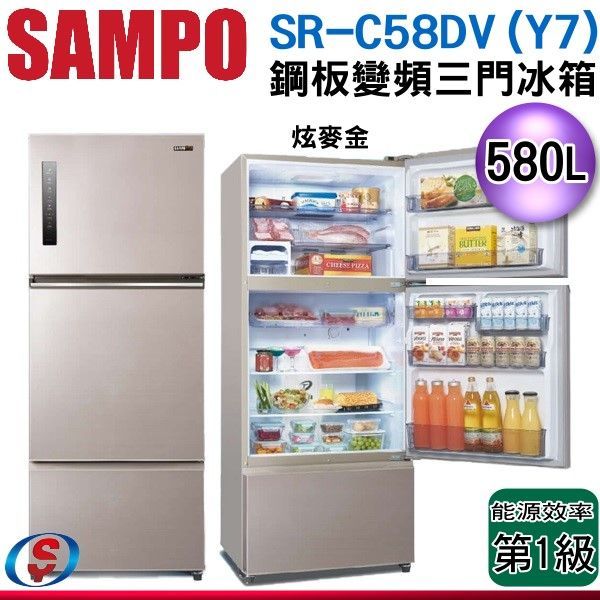 580L【SAMPO 聲寶】鋼板變頻雙門冰箱 SR-C58DV(Y7) / SRC58DVY7