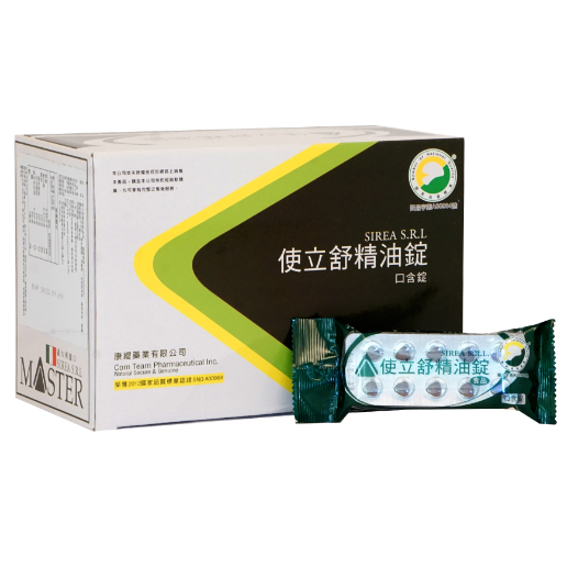 【草】使立舒精油錠40錠/包 喉糖 義大利原料