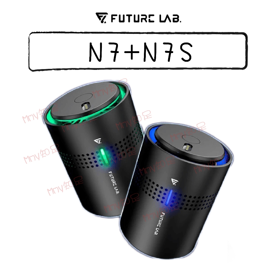 現貨 領券折一百【Mmy知足♡】Future Lab 未來實驗室 N7 N7S 車用空氣清淨機 負離子空氣清淨機 除異味