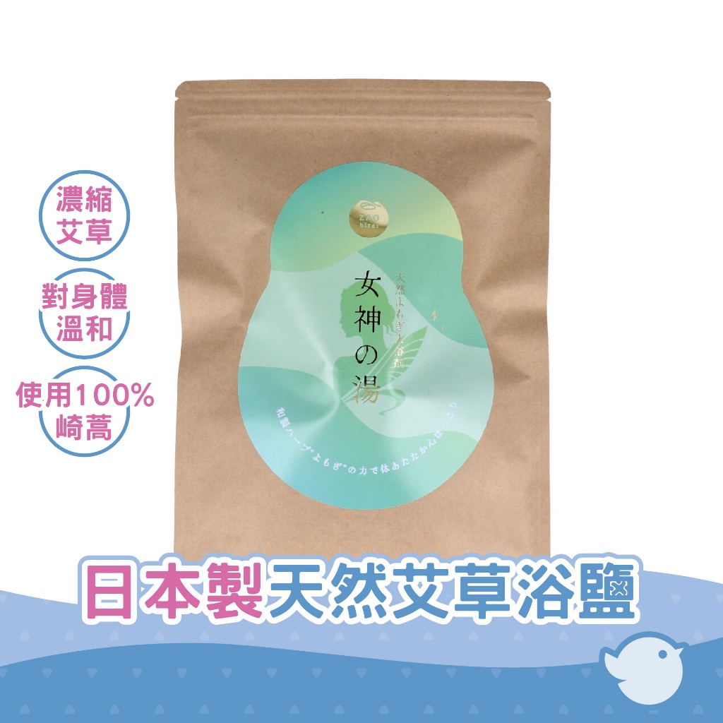 【CHL】藏王美麗 日本製 天然艾草浴鹽 女神溫泉 5g X 10包1件套