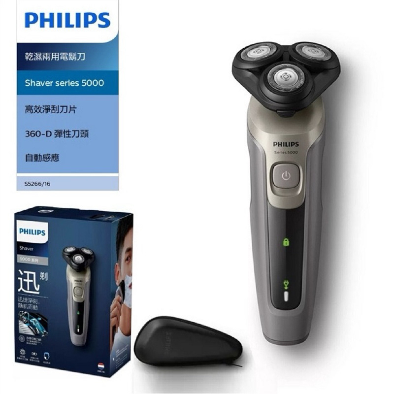 Philips 飛利浦 360度多動向三刀頭乾濕兩用電動刮鬍刀 S5266