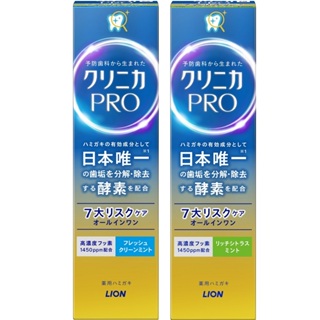【獅王】固齒佳Pro酵素全效牙膏 晨淨薄荷95g、療癒柑橘95g