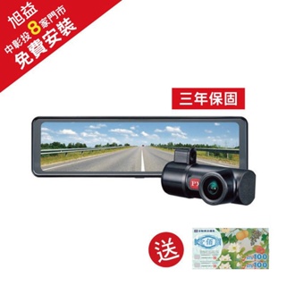 PX 大通 HR9 PRO 雙鏡HDR星光級 GPS 10.88吋光感應觸控式電子後視鏡 行車記錄器加碼送128G記憶卡