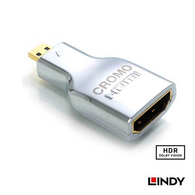 【祥昌電子】LINDY 林帝 41510 CROMO Micro HDMI 轉 HDMI2.0 鍍金 轉接頭 D公轉A母