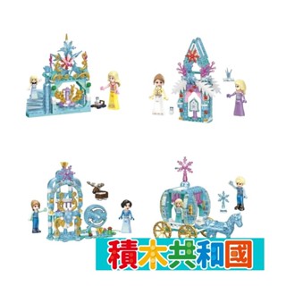 818 98408 夢幻城堡 益智拼裝積木【積木共和國】臺灣現貨 檢驗合格