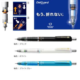 [現貨]Zebra Delguard 寫不斷自動鉛筆 不斷芯自動鉛筆 日本自動鉛筆 日製自動鉛筆 日本文具 斑馬鉛筆