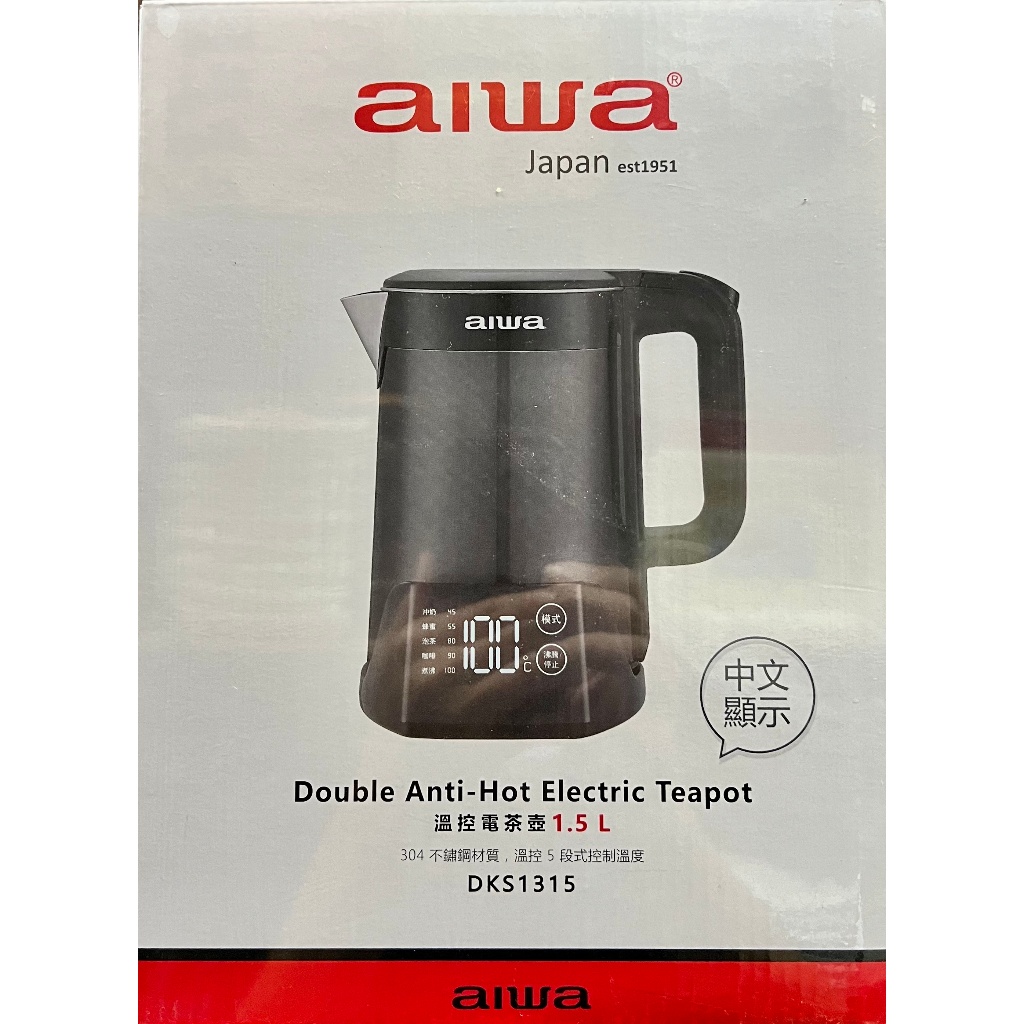 AIWA 愛華 1.5L 三層防燙５段式控溫電茶壼 DKS1315 溫控 快煮壺 雙層防燙快煮壺 茶壺 電熱壺 電熱水壺
