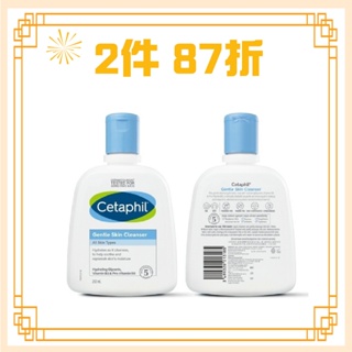 Cetaphil舒特膚 溫和潔膚乳 250ml(全新包裝配方升級)