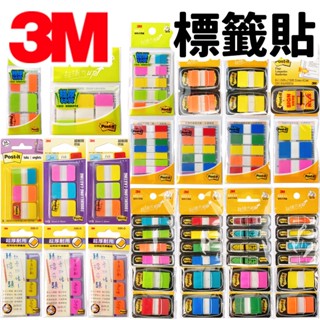3M 標籤貼 抽取式標籤 /一卡入 可再貼 超厚耐用 索引貼 標籤貼紙 便條紙 索引標籤 透明便利貼 索引 便籤 N次貼