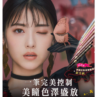 【✨唯一指定姐妹✨】戀愛魔鏡 控制狂防暈眼線液EX <兩色>