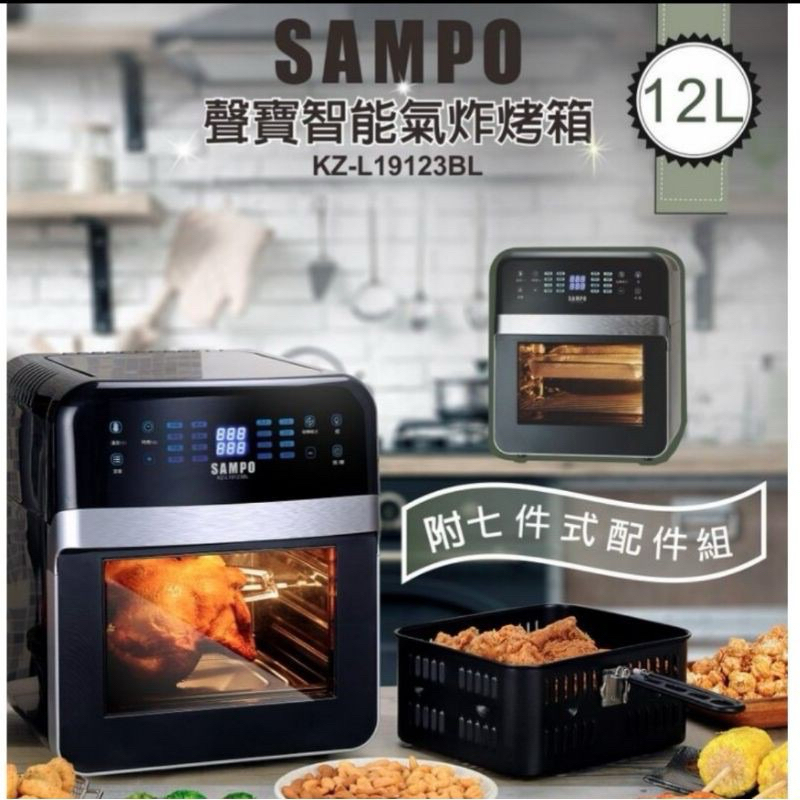聲寶 SAMPO 12L智能氣炸烤箱 KZ-L19123BL