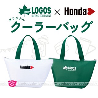 🍓寶貝日雜包🍓日本限定 LOGOS×Honda大容量保溫袋 保冷袋 保鮮提袋 托特包 手提袋 鋁箔袋 午餐包 保鮮袋