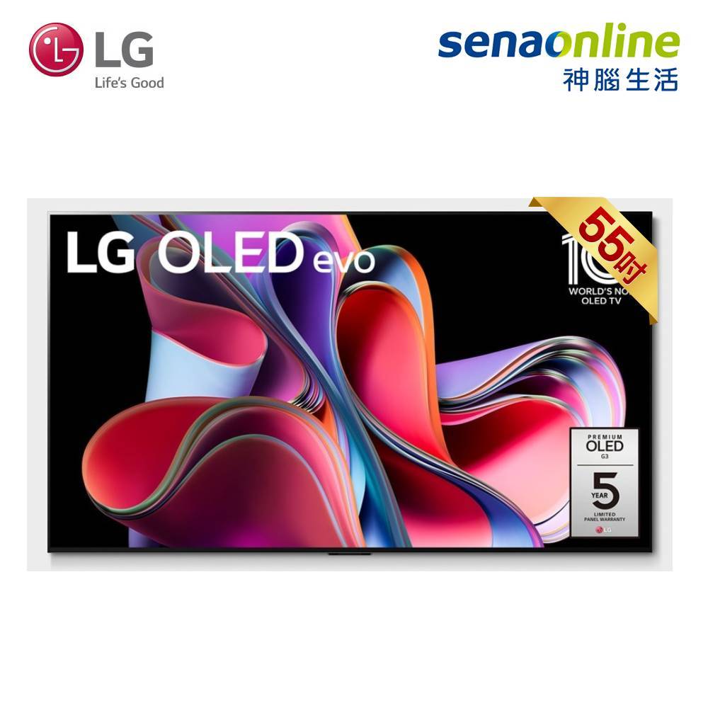 LG OLED evo G3藝廊系列 OLED55G3PSA 55型 4K AI智慧聯網電視