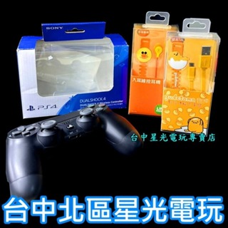 【PS4週邊】 送全新耳機、USB線 無線控制器 手把 極致黑色 CUH-ZCT2G 【中古二手商品】台中星光電玩