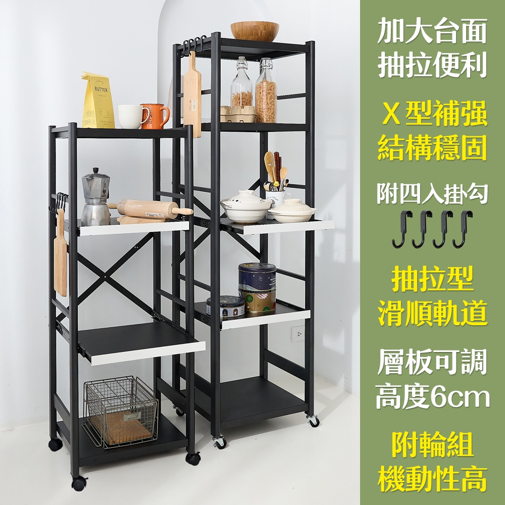 【品樂生活】拉抽式電器收納推車/摺疊架/廚房架/電器架/書架/鐵架/層架/微波爐架/摺疊收納架