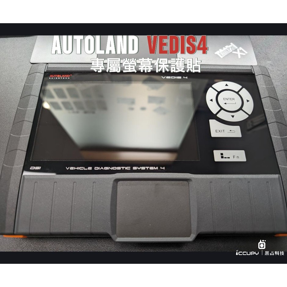 iCCUPY黑占科技-橋牧-AUTOLAND VEDIS4(VT4)螢幕保護貼 汽車診斷電腦保護貼 台灣現貨供應