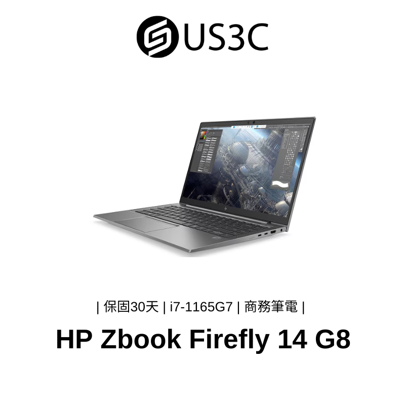 HP Zbook Firefly 14 G8 14吋 FHD i7-1165G7 16G 512G SSD 行動工作站