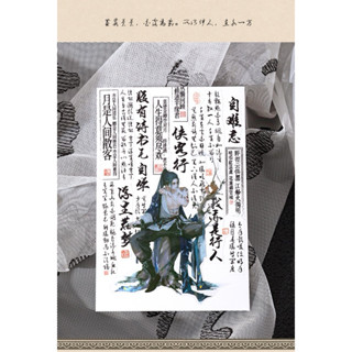 🌈紙膠帶分裝 臺灣現貨速發🌈陌墨古風書法文字詩歌和紙膠帶 自帶離型紙 5 米超長 手帳裝飾素材貼紙 字素