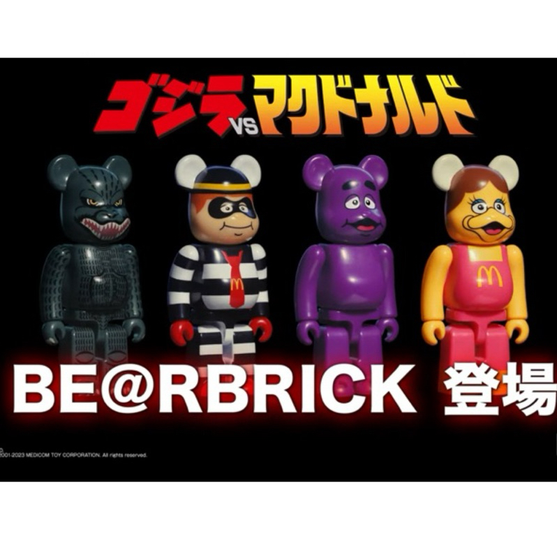 （現貨秒出）日本代購🇯🇵哥吉拉 x麥當勞 xBE@RBRICK 三方 聯名 限量 聯名 庫柏力克熊 公仔 玩具