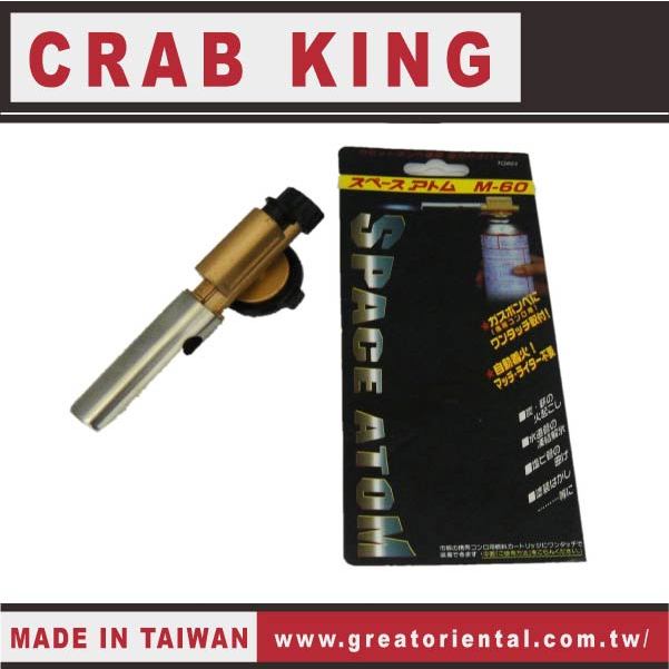 《仁和五金/農業資材》電子發票 CRAB KING 噴火槍接頭-尖火 噴火槍 火槍 噴燈 水管加工 蟹王工具