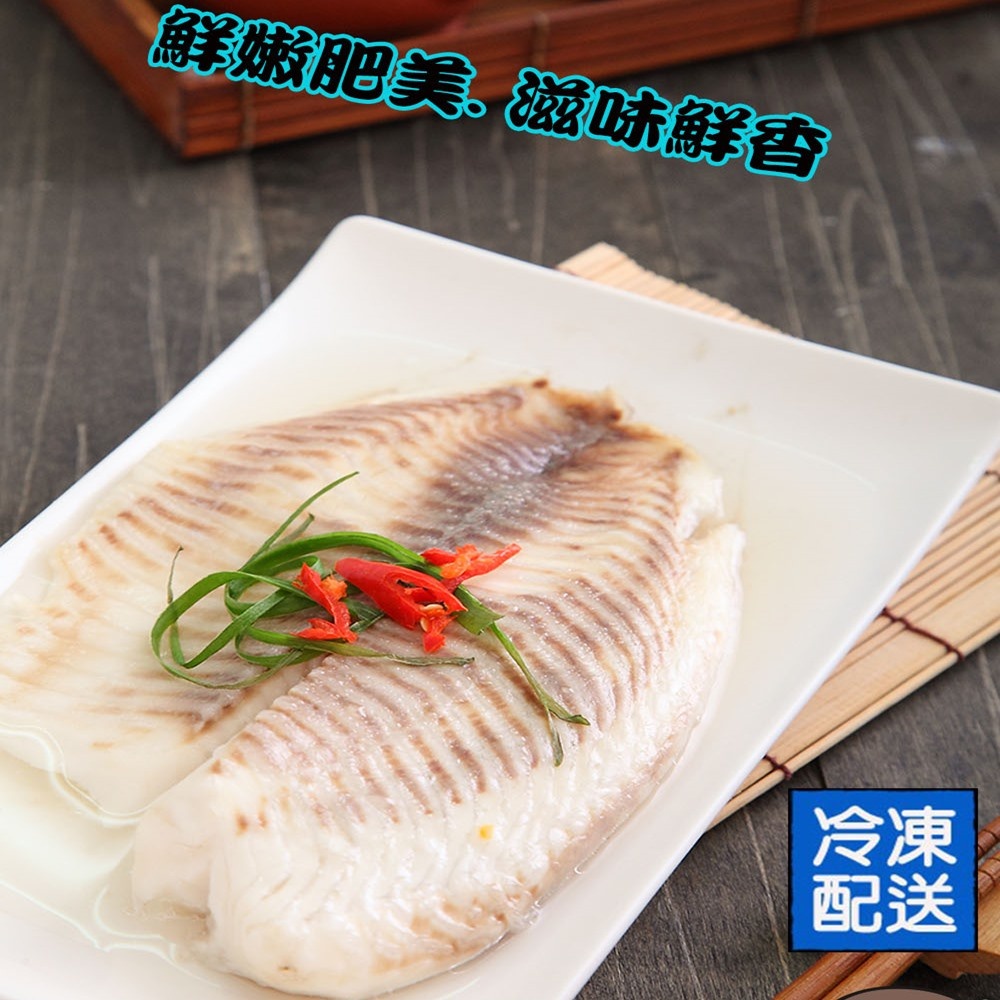 華昇．漁【鮮甜生食級鯛魚片】1片組(180-200g/片)