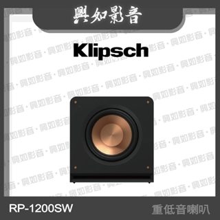 【興如】Klipsch RP-1200SW 12吋重低音喇叭