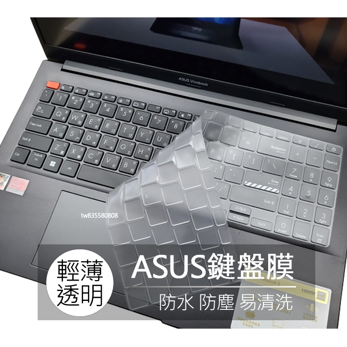 華碩 ASUS 無畏 pro 14 15 TPU 高透 矽膠 鍵盤膜 鍵盤套 鍵盤保護膜