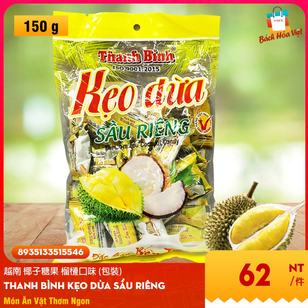 越南 椰子糖果 榴槤口味 (包裝) Kẹo Dừa Hiệu THANH BÌNH Vị Sầu Riêng
