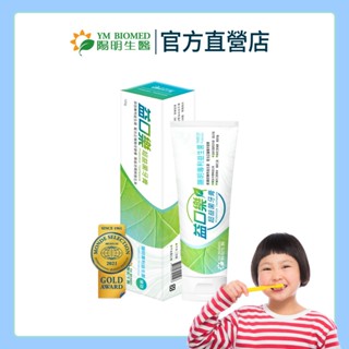 【陽明生醫】益口樂超益菌牙膏 (120g/條)｜無氟牙膏 全素 專利益生菌 去除牙菌斑 降低牙周病 預防口腔異味