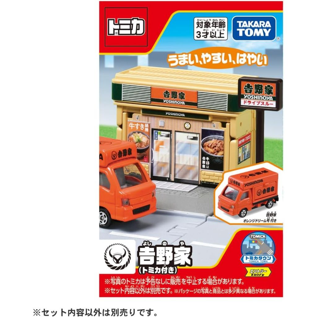TOMICA 商店場景 吉野家 套餐(附車*1)日本TOMY多美小汽車 永和小人國玩具店