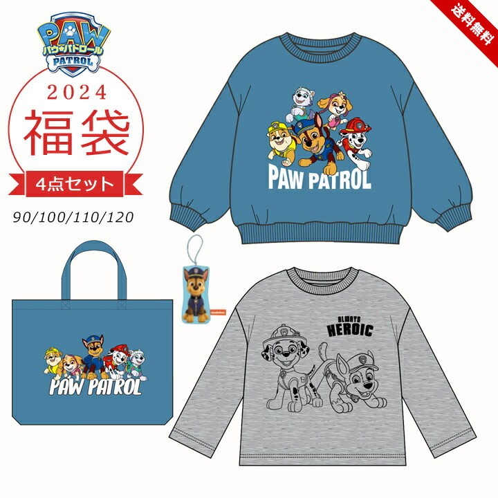 ﹝現貨﹞正版 【90cm】 2024 汪汪隊立大功 套裝組 福袋 兩件長袖 汪汪隊 童裝 長袖 上衣 長袖上衣
