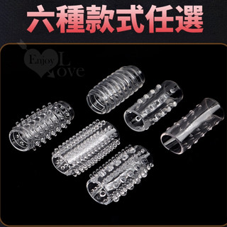 百貨成人禮品 套環六件組 透明毛刺顆粒水晶加強加粗刺激半截套 水晶加粗套 猛男加強套