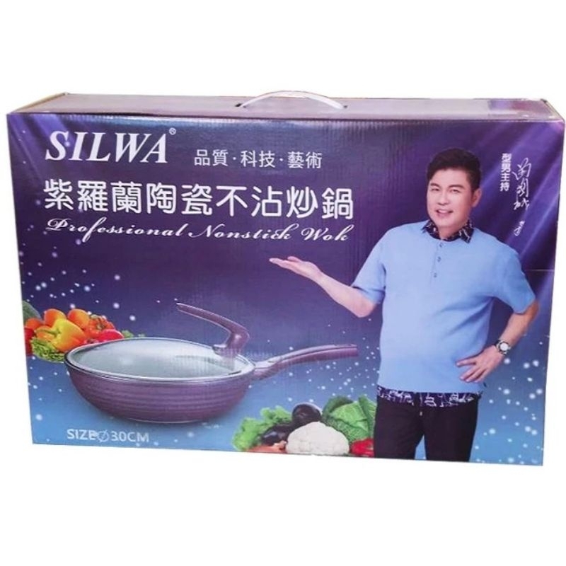 便宜賣！SILWA 西華紫羅蘭陶瓷不沾炒宜鍋