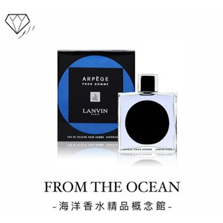 【臺灣專櫃貨】Lanvin 浪凡 永恆之水 男性淡香水 50ml