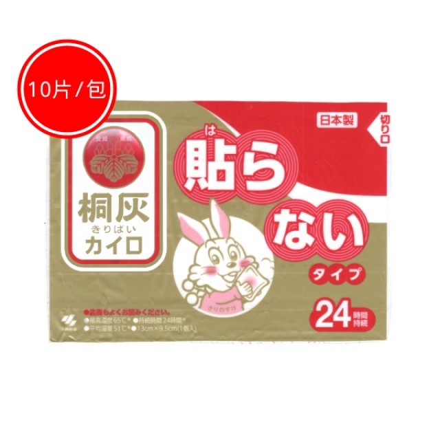 小林製藥 日本製 小白兔暖暖包 日本正品 手握式暖暖包 暖暖貼 暖暖包 暖身貼 暖手包【週潔倫】