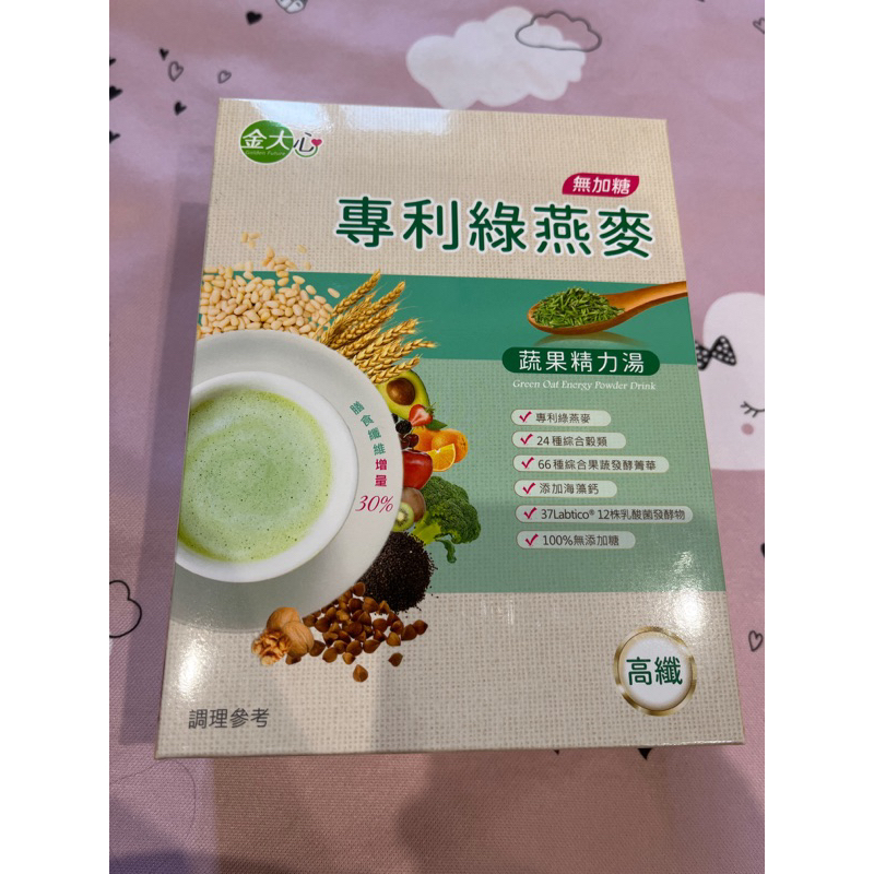 專利綠燕麥（無加糖）蔬果精力湯(10入)