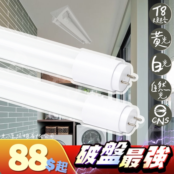 【阿倫旗艦店】(SAV234-2)LED-10W T8兩呎玻璃燈管 雙邊入電 高流明 全電壓 可取代傳統燈管