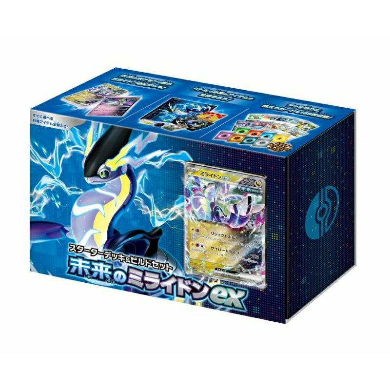 DSC☆全新 現貨 日版 寶可夢 牌組構築Box 未來密勒頓ex 朱紫 PTCG 卡片 套牌 牌組 硬幣 代幣 卡盒