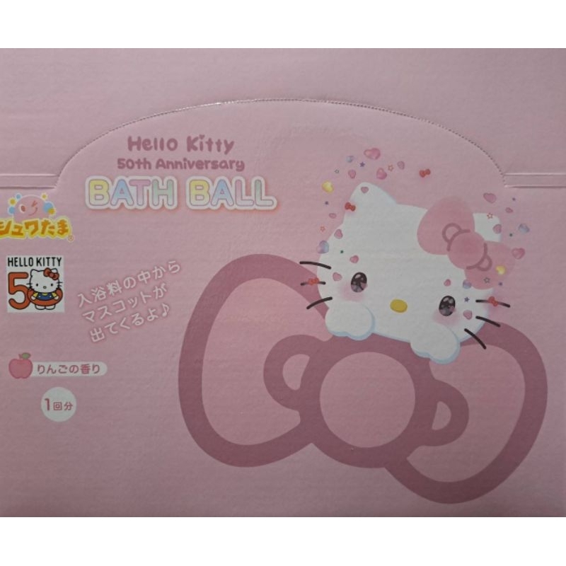 快速發貨 日本最新發售 Hello Kitty 50周年紀念沐浴球 洗澡球