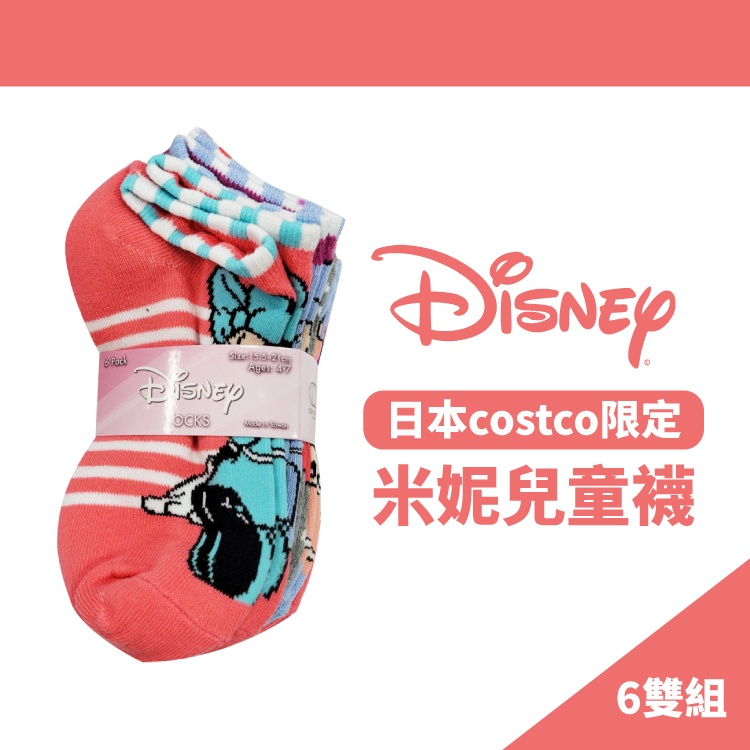 【最後現貨】日本costco 限定 迪士尼 米妮 兒童襪 6雙組 童襪 襪子 米奇