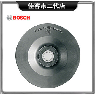 含稅 研磨盤 砂輪機配件 適用於纖維砂紙碟的研磨盤（包含螺母）耐高溫 電動工具 BOSCH 博世