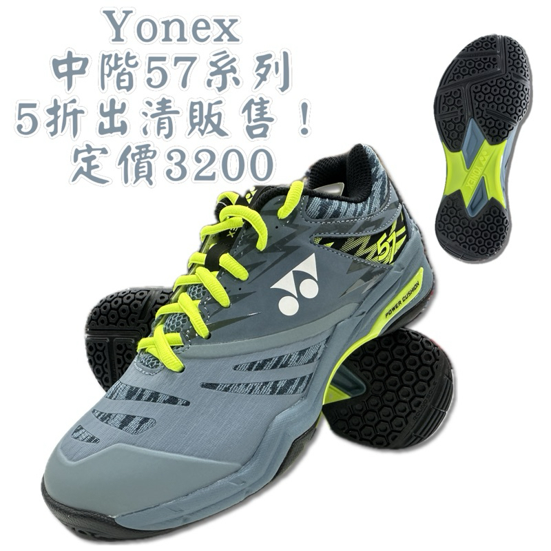 零碼5折出清！【YVM羽球】Yonex 羽球鞋 Power Cushion 57 定價3200