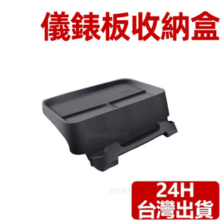 適用於 特斯拉 Tesla Model 3 Model Y 儀錶板置物盒 手機支架 收納盒 衛生紙 置物盒 儀表板 煥新