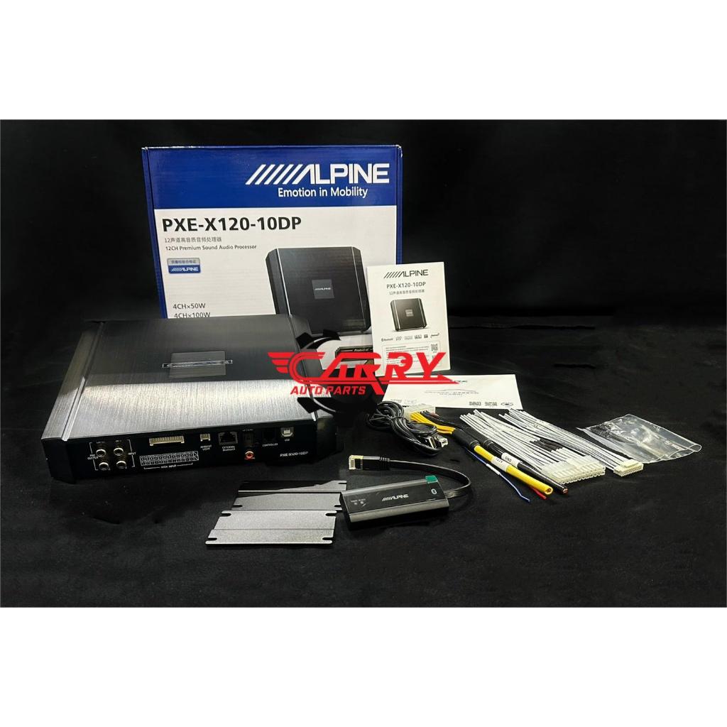 ALPINE PXE-X120-10DP 12進12出高音質音頻處理器